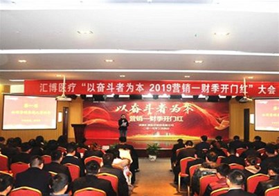＂以奋斗者为本＂金年会 金字招牌诚信至上第一财季开门红大会顺利召开！
